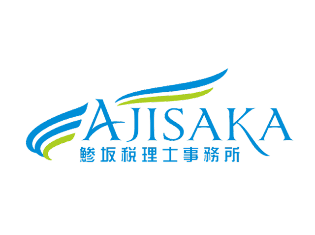 鯵坂税理士事務所